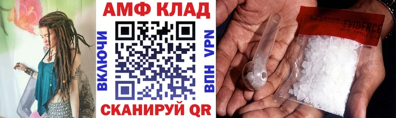 АМФЕТАМИН 97%  Купить закладки  Асбест 