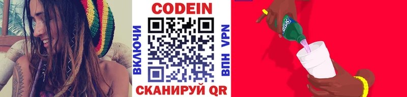 Купить закладки  Асбест  Codein Purple Drank 