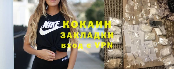 COCAINE Осташков