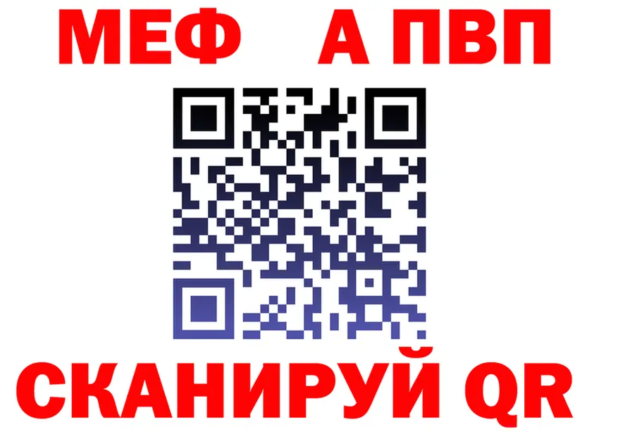 APVP кристаллы зеркало площадка мега Асбест