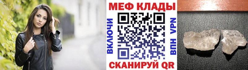 Мефедрон кристаллы  Купить  Асбест 